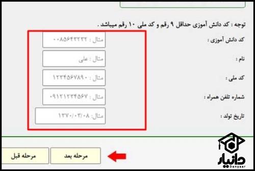 ثبت شکایت از مدرسه